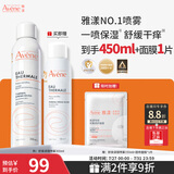 雅漾（Avene）【王安宇推荐】舒泉保湿喷雾300ML 补水舒缓修护敏肌护肤礼物