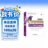 SQL Server从入门到精通 数据库基础入门案例视频教程教材书籍 深入浅出精益数据分析java数据库开发实战高性能mysql必知必会oracle
