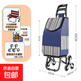 爬楼梯便携购物买菜车小拉车家用可折叠轻便手拉杆拖车老人手推车 旗舰款车架-金钢水晶轮+蓝条纹