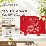 瑞士莲软心牛奶巧克力15粒礼盒180g 节日送礼 生日礼盒 10月到期
