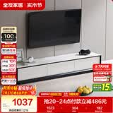 全友家居 电视柜现代简约岩板电视柜落地客厅家具储物收纳柜子