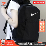 耐克（NIKE）双肩包夏季新款高颜值大容量旅行包电脑包初高中大学生书包背包 【热销款/开学季】旅游季/经典黑/现货速发 MISC/均码/现货速发