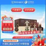 舍得品味舍得（五代）浓香型白酒 52度 375ml*6瓶 整箱装（含礼品袋）