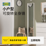 宜家（IKEA）NISSEDAL尼瑟达镜子全身穿衣化妆镜壁挂挂墙欧式简约 白色40x150cm(合叶款)