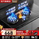 华蒂诺【免费上门安装】燃气灶天然气煤气灶家用台式嵌入式灶5.2KW猛火灶双灶液化气不锈钢定时一级能效 【升级款】防爆玻璃+增压猛火+智能定时 液化气