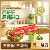 爷爷的农场特级初榨橄榄油200ml 喷雾控量进口热炒凉拌轻食 赠宝宝辅食谱