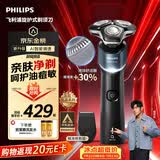 飞利浦新款男士电动剃须刀新旋护机皇5系 净护双升级AI智能痘敏肌刮胡刀 生日礼物送男生男友老公