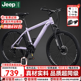 JEEP吉普山地车自行车学生成人减震碟刹通勤变速越野青少年巡航者C800 Flight--辐条轮-牵牛紫 24寸(建议身高140-160cm) 24速旗舰版（铝架）