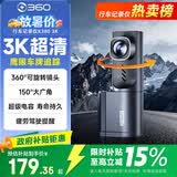 360AI行车记录仪K380 3K 星光夜视 超高清录像语音声控手机APP互联