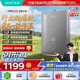 华帝【张凌赫推荐金榜爆款i12152】16升8A一级恒温静音水伺服玻璃屏燃气热水器天然气以旧换新上门安装