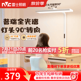 雷士（NVC）未来光护眼大路灯台灯全光谱普瑞灯珠儿童学习小路灯太阳光落地灯 推！L5-60瓦-普瑞灯珠