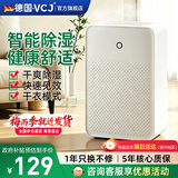 VCJ德国除湿机2026新款家用抽湿机空气净化一体机烘干机干衣净化大面积抽湿器去湿防潮干燥机 20L/天 推荐60-80㎡丨净化除湿丨智能恒湿