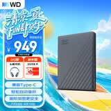 西部数据（WD）移动硬盘2TB 兼容type-c My Passport随行版2.5英寸 灰 机械硬盘 笔记本电脑外接 加密 家庭存储