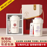 名锐（MINGRUI）周年庆实用礼品纪念保温杯水杯咖啡杯定制企业LOGO年会伴手礼 【316抗菌】白色480ml-彩盒包装