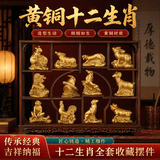 明恩铜十二生肖摆件黄铜鼠牛虎兔龙蛇马羊猴鸡狗猪铜摆件纯属相家用 十二生肖-小号子鼠