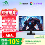 泰坦军团 27英寸260Hz高刷 FastIPS硬件低蓝光HDR400 1级能效节能 广色域电竞显示器原生240Hz P2710H PLUS
