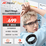 魅族Ring2智能戒指 睡眠心率血氧实时健康监测 长续航 12号 男女情侣智能指环戒指 七夕情人节礼物