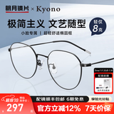 明月镜片 眼镜近视女修颜时尚钛架配镜防蓝光护目高清定制眼镜框36055 镜框+1.56明月防蓝光镜片
