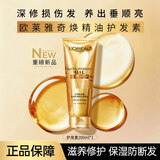 欧莱雅（LOREAL）大金瓶洗发水洗发露奇焕精油润发柔顺顺滑干枯发洗头膏洗护套装 大金瓶护发200ml