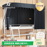 La Torretta床帘 学生导轨蚊帐 宿舍上下铺寝室遮光防尘床帘0.9米单人铺床幔