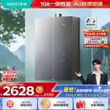 华帝【张凌赫推荐三循环升级款i12581E】16升增容10A一级恒温240%增压燃气热水器G5SMAX天然气以旧换新