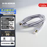 科勒（KOHLER）手持花洒软管304#不锈钢软管12067T-CP浴室配件 1.5米