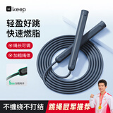 Keep无绳跳绳成人减肥专用暴瘦燃脂中小学生专用考试训练长绳款暗夜蓝
