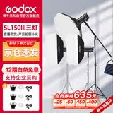 神牛 SL150III三代直播补光灯LED摄影灯常亮灯太阳灯婚纱影室影棚柔光灯演播影室灯 四角+八角三灯