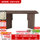 全友（QUANU）家居新中式家具胡桃木色餐桌椅子全套椅组合饭桌家用客厅小户型 胡桃木色|1.4m餐桌