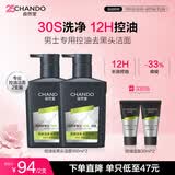 自然堂男士专用洗面奶控油祛痘专业去黑头氨基酸洁面乳洁面膏洗脸护肤品