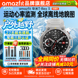 AMAZFIT华米T-Rex3智能运动手表专业户外骑行跑步越野登山游泳徒步GPS定位轨迹导航游泳潜水防水男女手环 T-Rex3云雾灰
