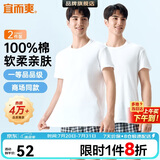 宜而爽【2件装】100%纯棉男士短袖罗纹打底衫T恤汗衫圆领大码全棉老头衫