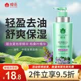 蜂花 本草精华洗发水柔顺去油清爽头皮男女士洗发露500ml