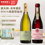 BERSANO意大利莫斯卡托起泡甜型白葡萄酒青提冰茉莉小白花气泡微醺果酒 布拉凯多甜红*1+莫斯卡托甜白*1