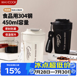 美厨（MAXCOOK）保温杯咖啡杯马克杯304不锈钢水杯户外便携保冷杯子带盖450ml白色