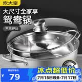 炊大皇 鸳鸯火锅30cm 304不锈钢 易洁火锅盆汤锅电磁炉通用 4-6人