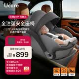 Ucare全注塑新生婴儿宝宝儿童安全座椅汽车用0-12岁i-size认证可坐可躺 云端Pro+ 伦敦灰(全注塑+175°大躺角+遮阳蓬）