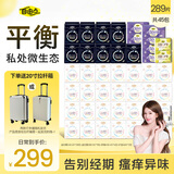 自由点益生菌赵露思卫生巾超薄无感卫生巾日夜组合45包289片 囤货装