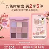 3ce九色时妆盘九宫格眼影#COOLTRAL PINK缎光粉生日礼物送女友