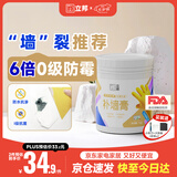 立邦补墙膏墙面修复防水防霉抗菌墙面修补膏堵洞腻子膏白色1kg