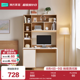 林氏家居书桌书柜一体现代简约电脑桌书桌学习桌子书架写字桌椅套装JV7V 【ENF级主材|原木+白|1.2m】书桌 书桌