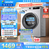 统帅（Leader）海尔出品 云朵滚筒洗衣机 全自动直驱 10公斤家用超薄 京东自营以旧换新国家补贴XQGL100-BD676SU1
