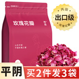 丙田 玫瑰花茶40g 山东平阴食用干玫瑰花瓣碎泡水喝 可做阿胶烘焙糕点