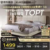 顾家家居（KUKA）布艺床奶油风主卧大床9052双人床1.5米x2米月纱白高脚款床架