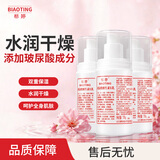 标婷玻尿酸维生素E乳100g*3瓶