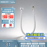 摩恩防缠绕60cm不锈钢冷热水龙头进水软管200982