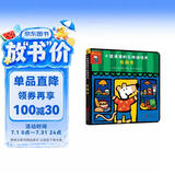 小鼠波波的立体游戏书：在超市  低幼认知启蒙超好玩的玩具书，和小鼠波波一起玩过家家0-3-6岁 