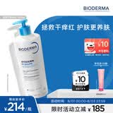 贝德玛（BIODERMA）【七夕情人节礼物】蓝胖子身体乳PP霜500ml舒缓修护面霜