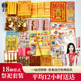 皇柒纸钱烧纸清明节祭祀用品金元宝金条扫墓中元节寒衣节祭祖上坟套装富贵绵长