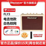 黑星（BLACKSTAR）FLY3电吉他音箱带效果器3瓦初学者练习表扬户外便携充电蓝牙音响 白色棕网(电吉他款)+电源+大礼包